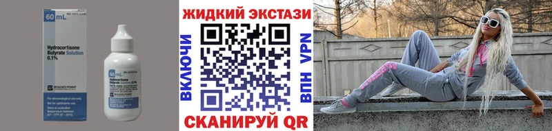 Бутират 99%  купить наркотик  Городец 
