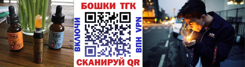 Еда ТГК марихуана  Городец 