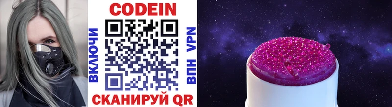 магазин    Городец  Codein Purple Drank 