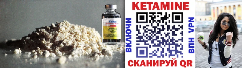 Кетамин VHQ  Городец 